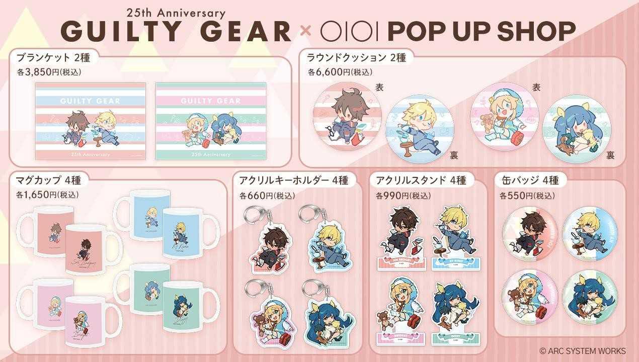 GUILTY GEAR」25周年 POP UP SHOP ｜博多マルイ｜マルイ